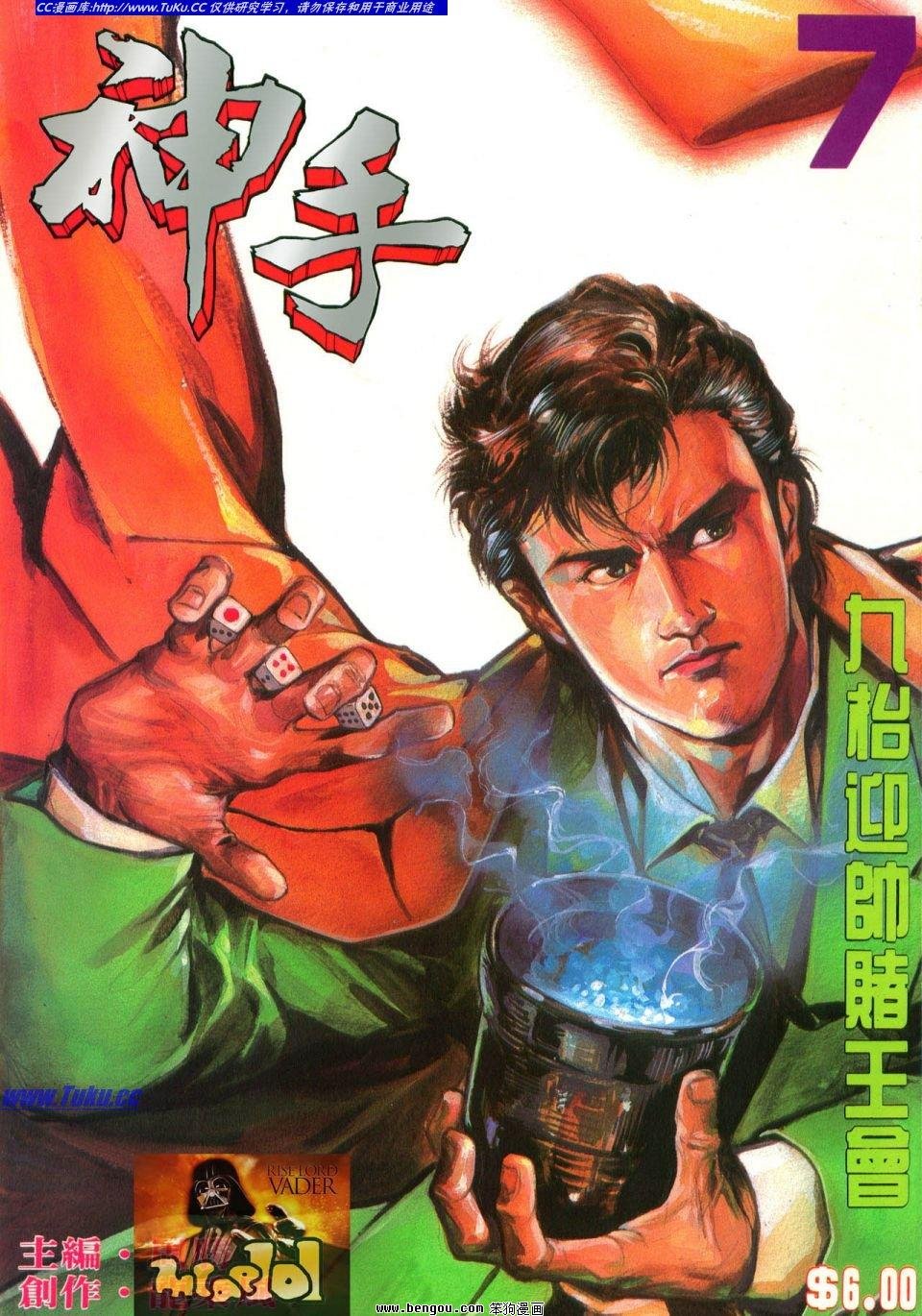 第7卷