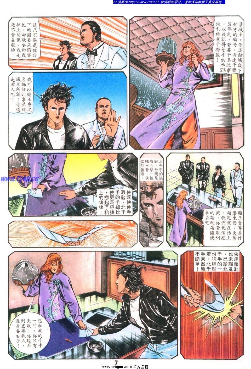 第7卷