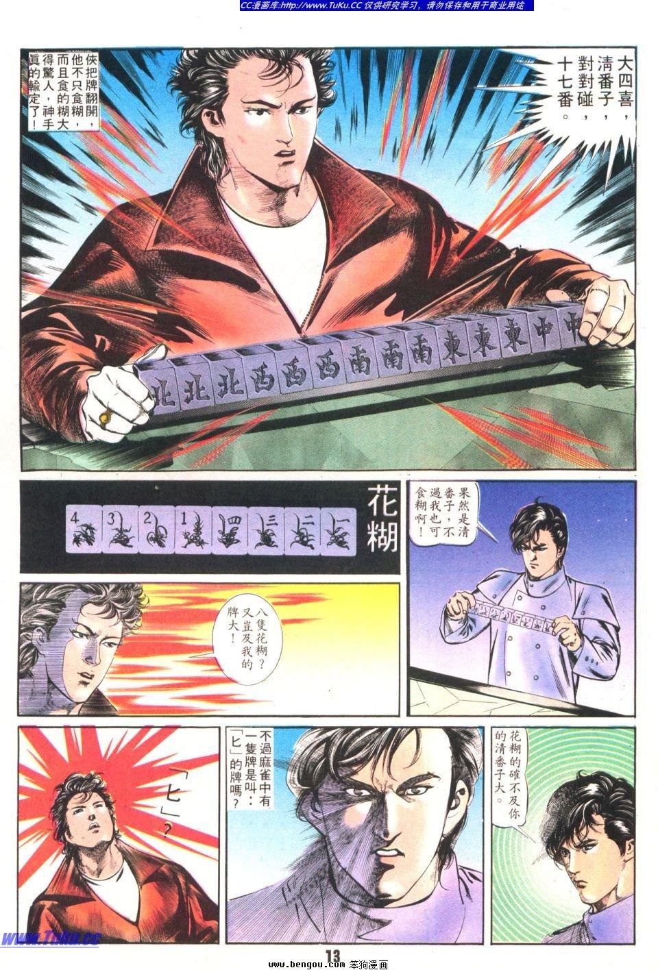 第7卷
