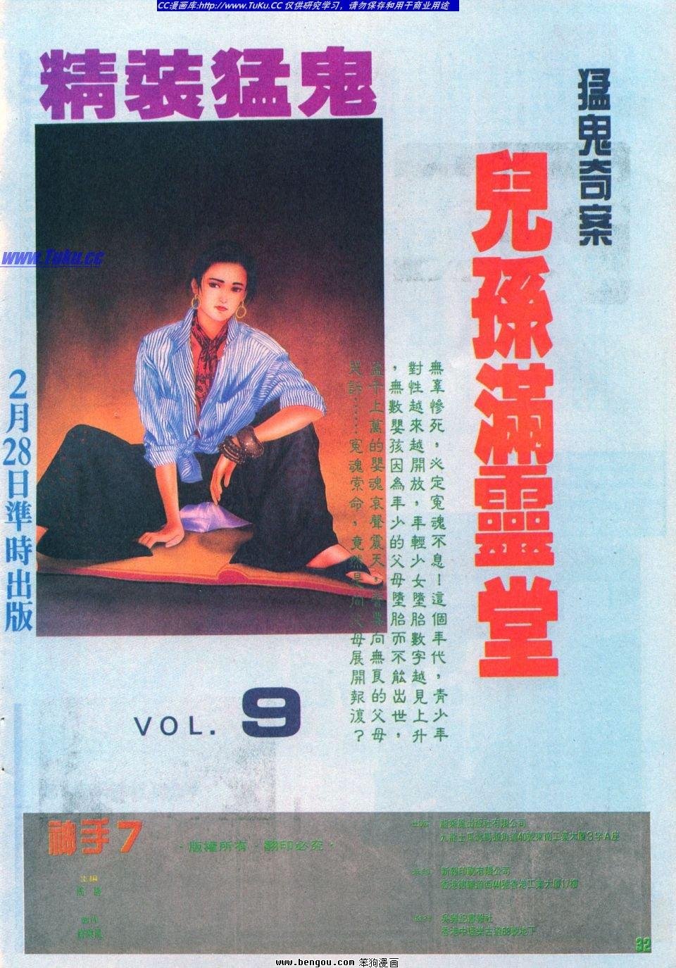 第7卷
