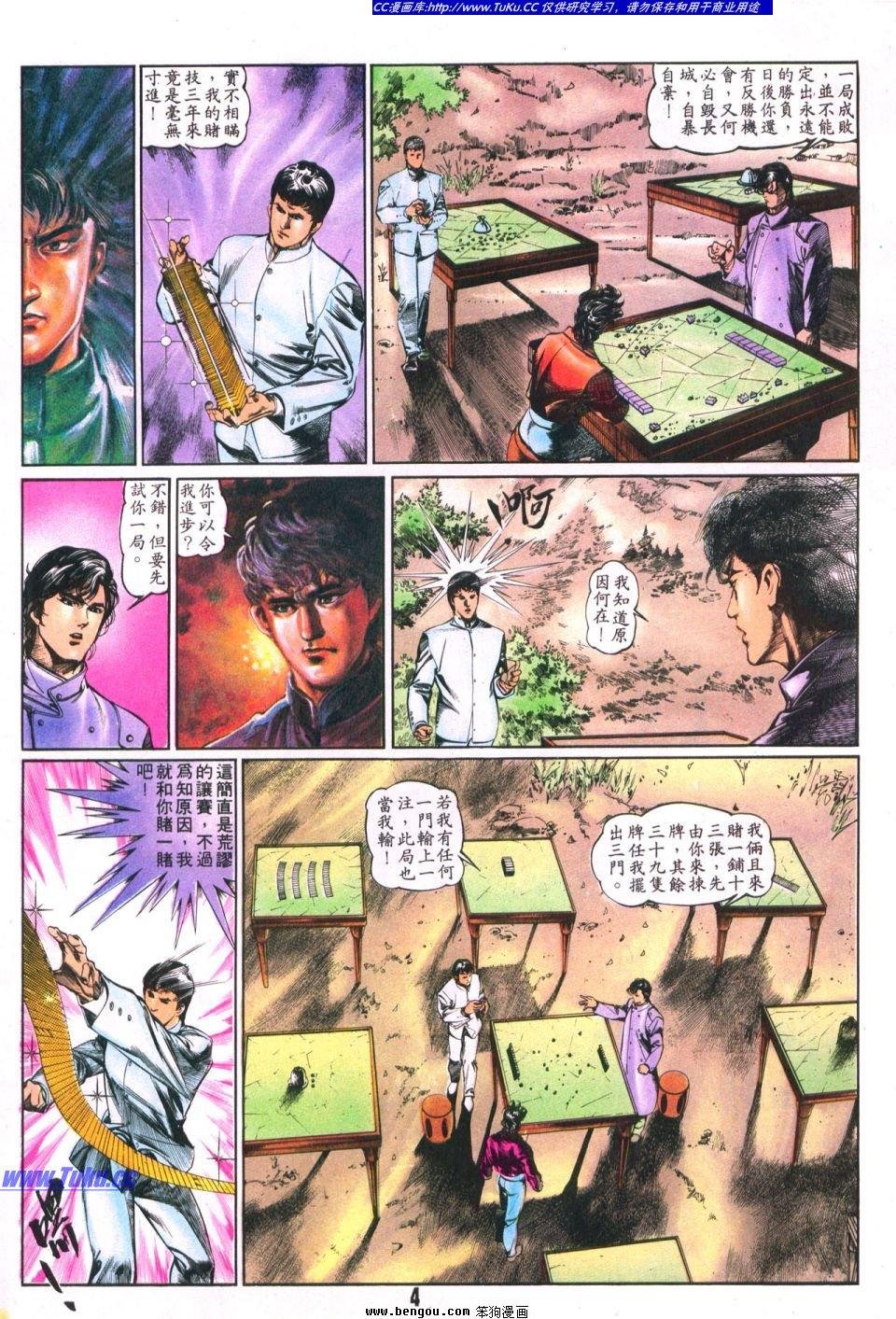 第8卷
