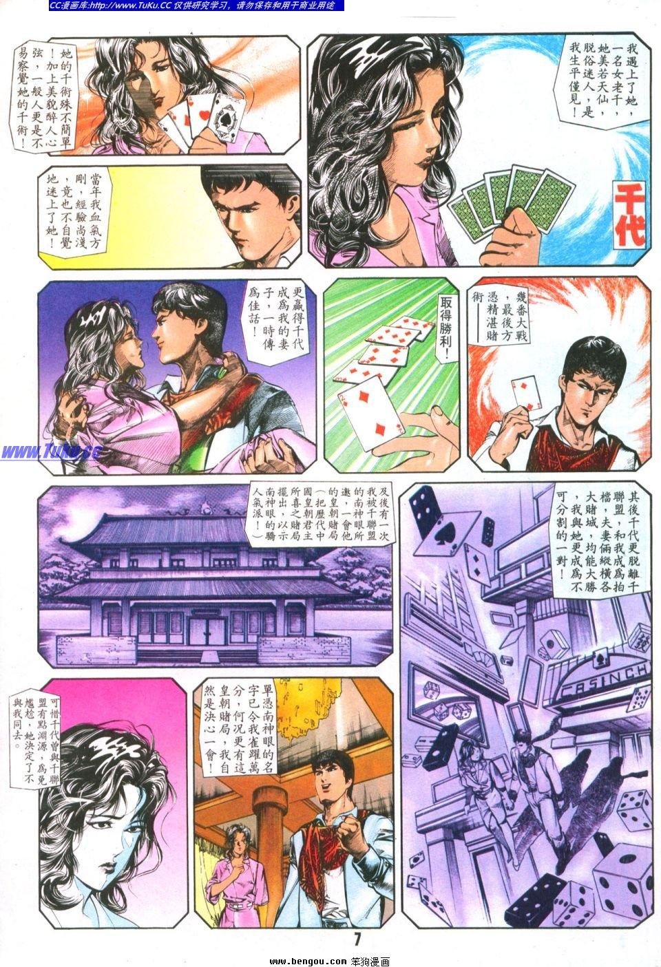 第8卷