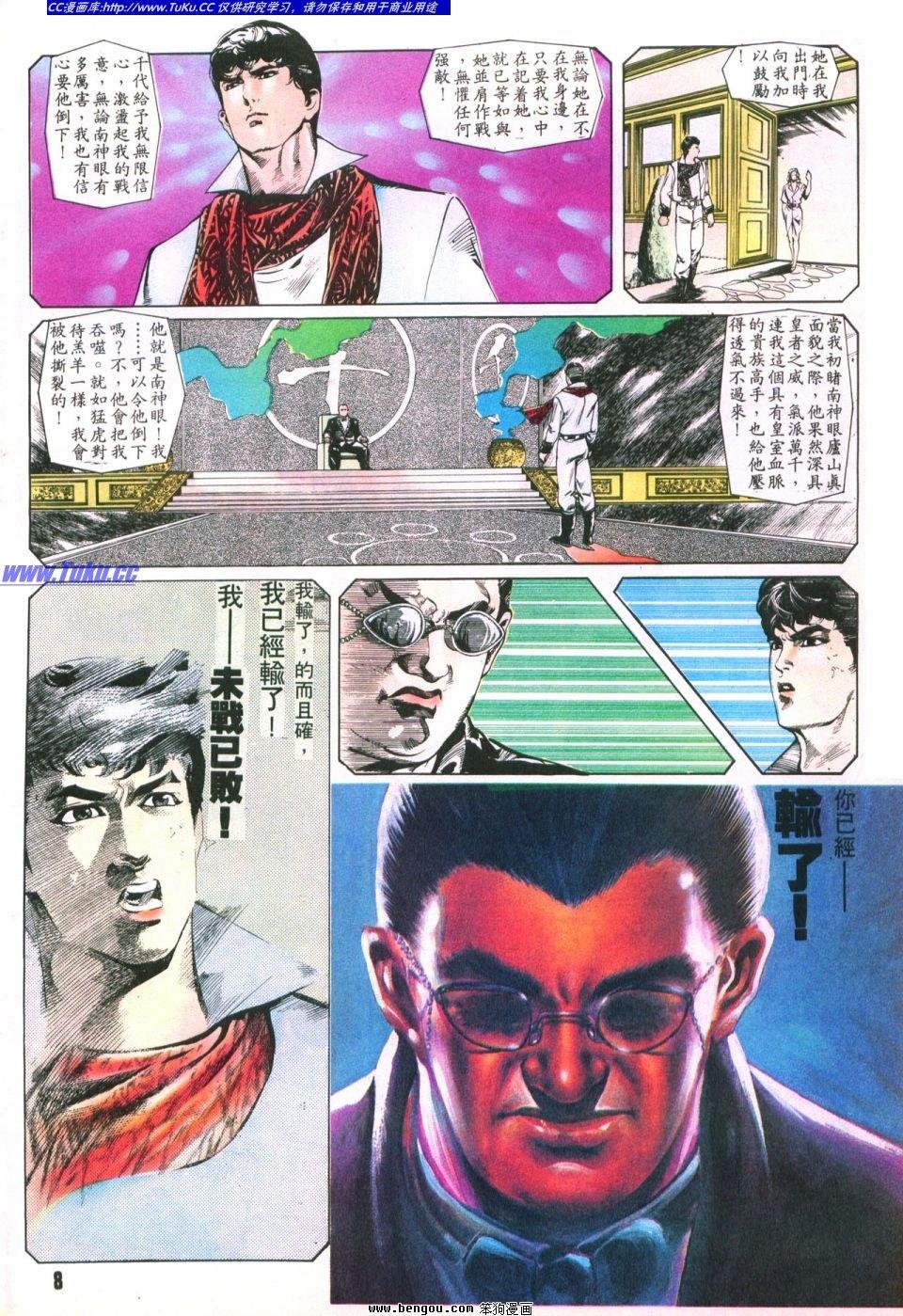 第8卷