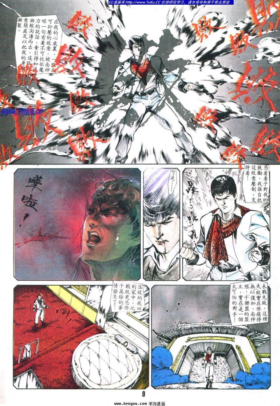 第8卷