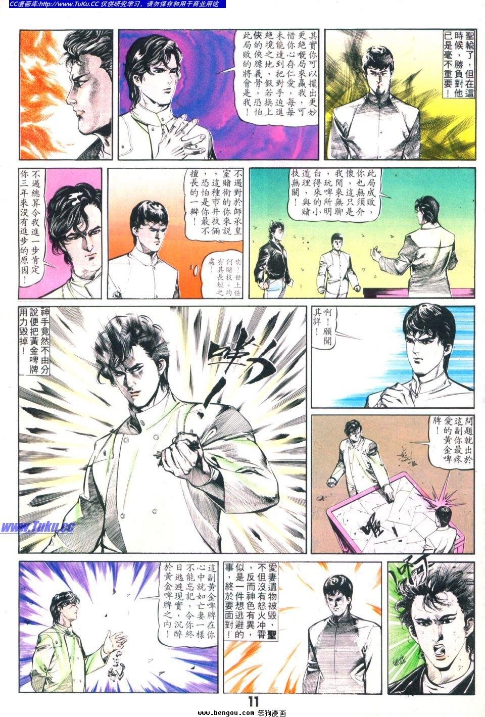 第8卷