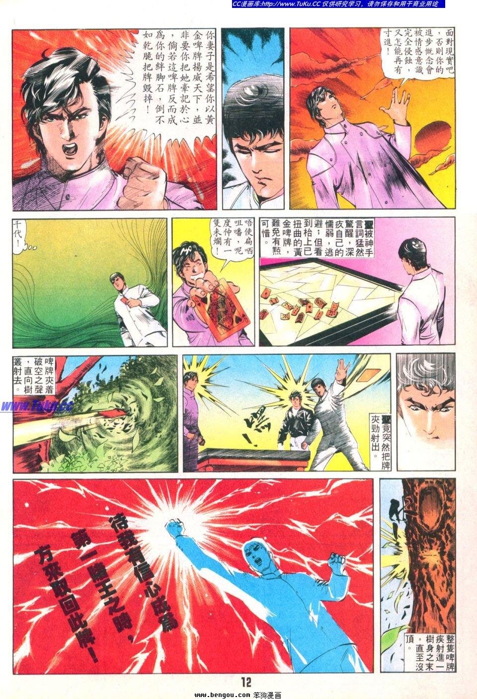 第8卷