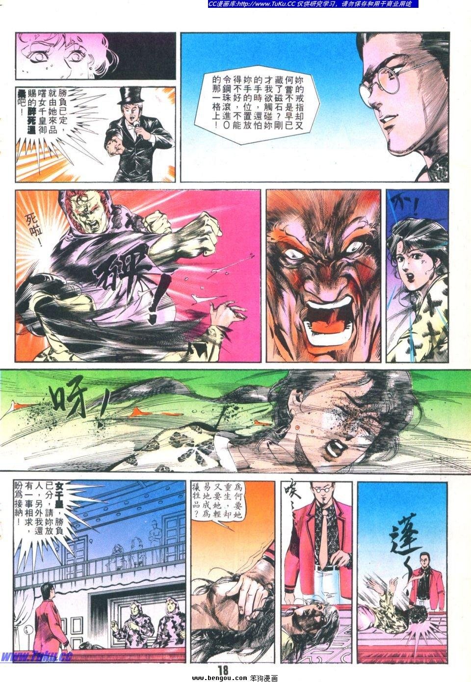 第8卷