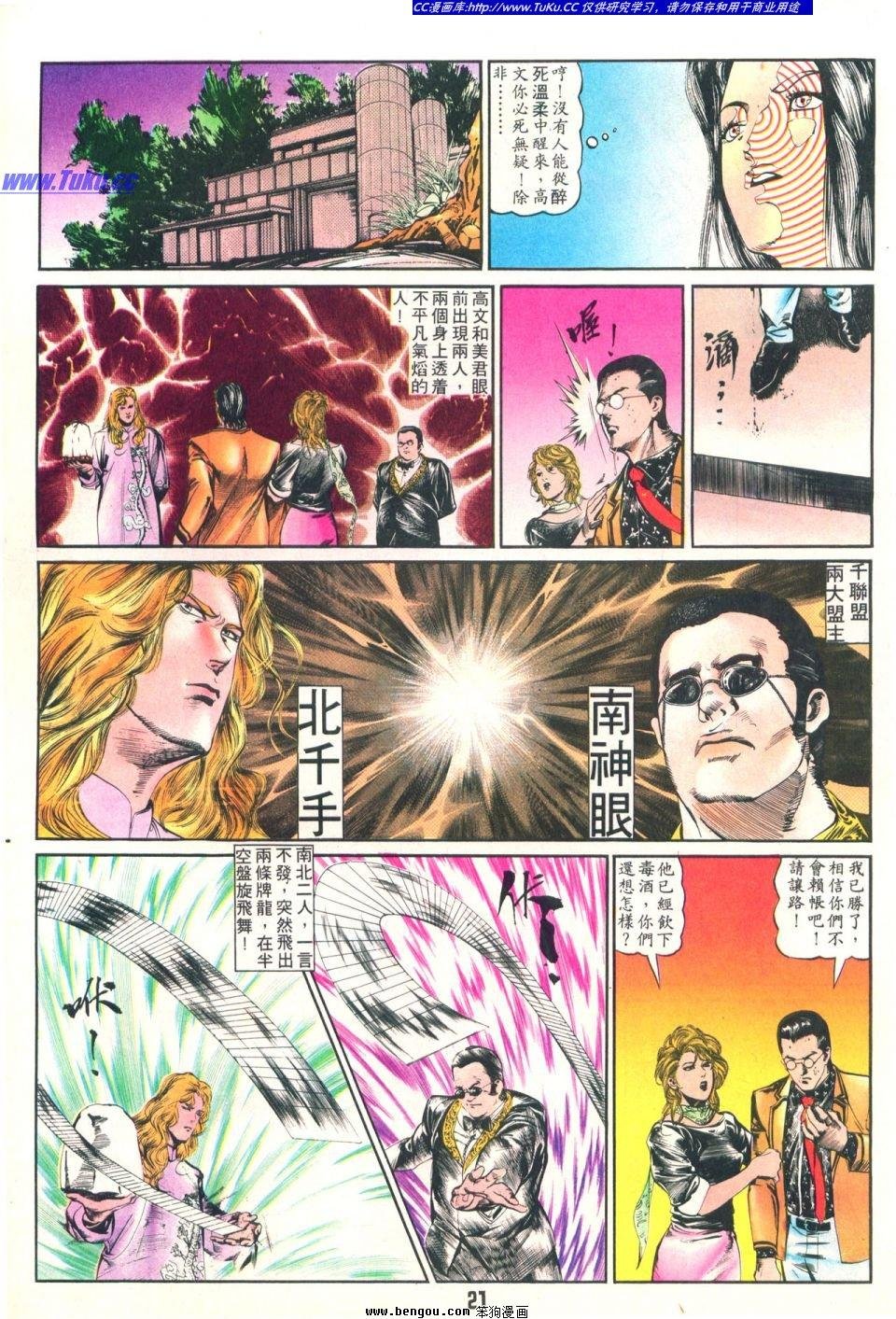 第8卷