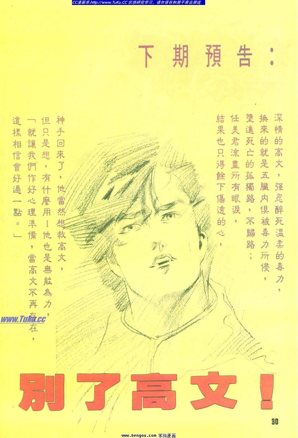 第8卷