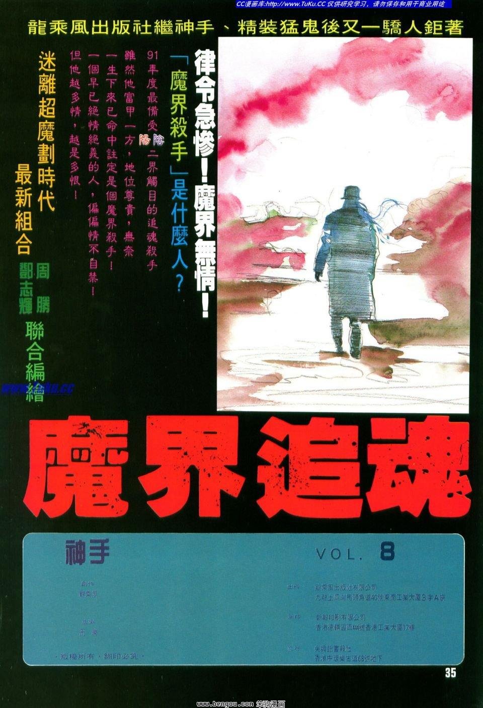 第8卷