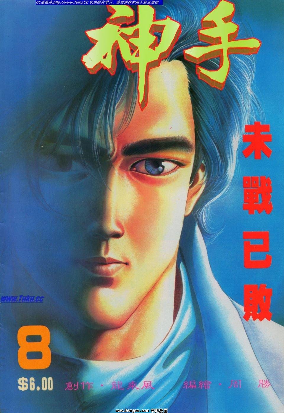 第8卷