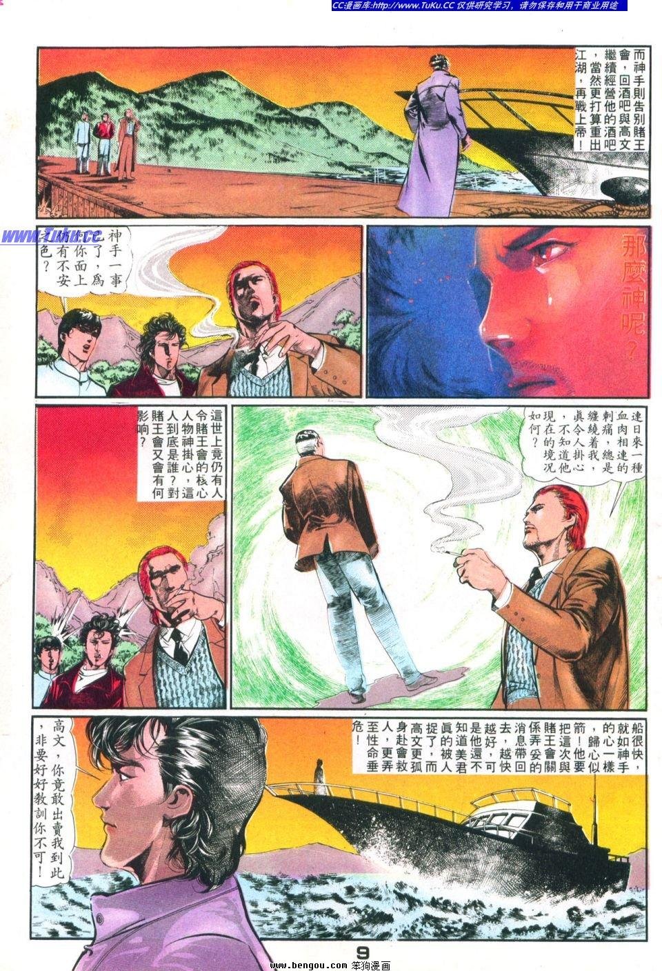 第9卷