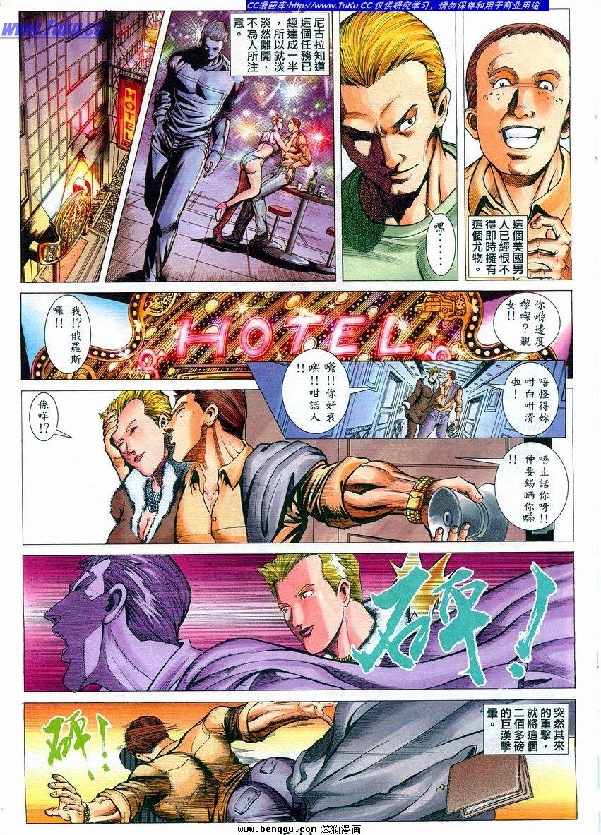 第2话