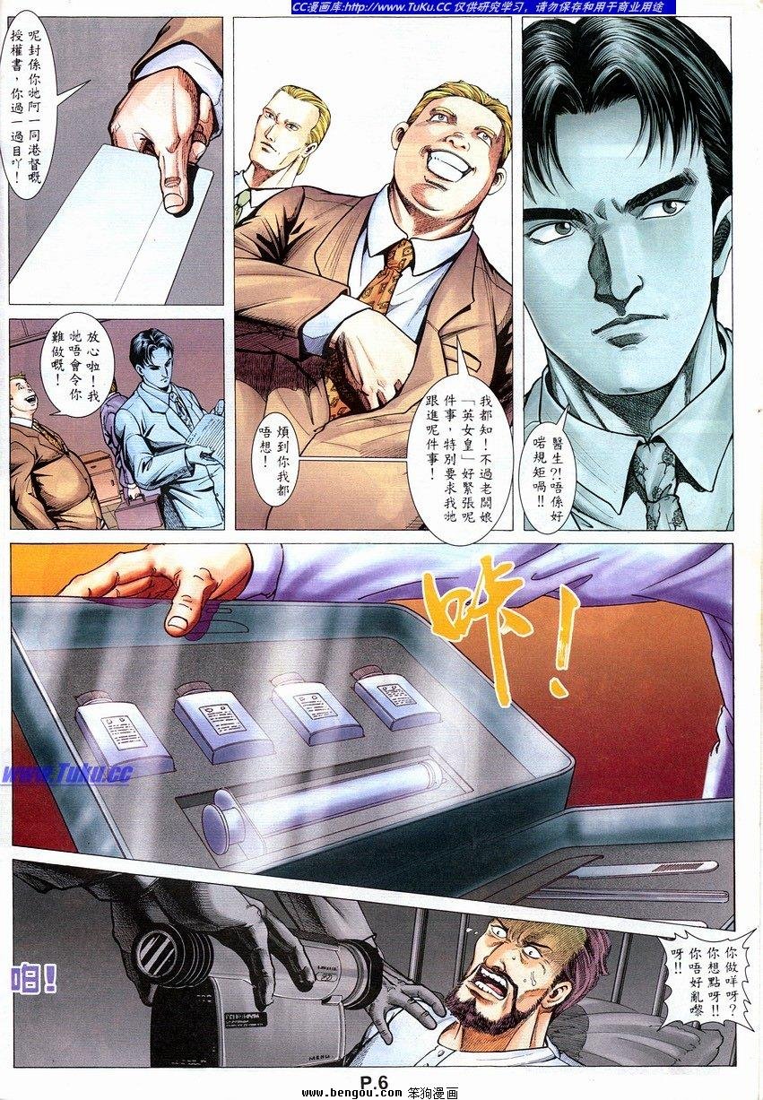 第3话
