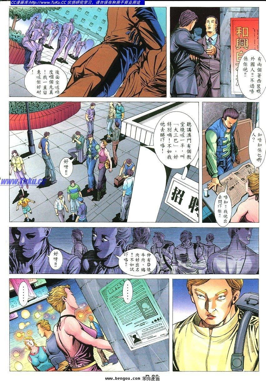第3话