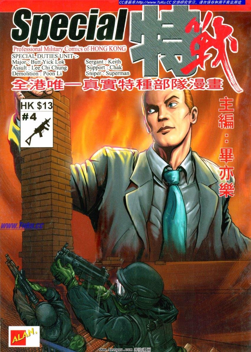 第4话