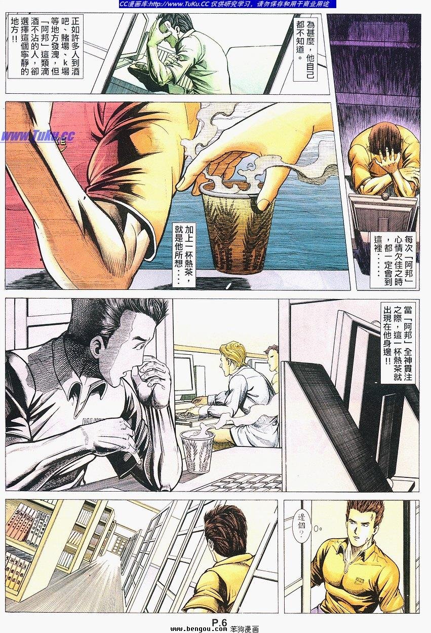 第4话