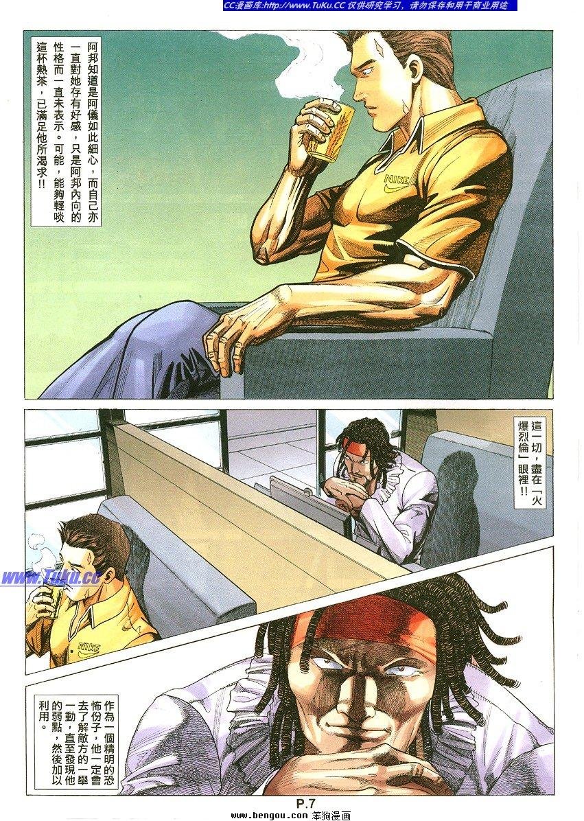 第4话
