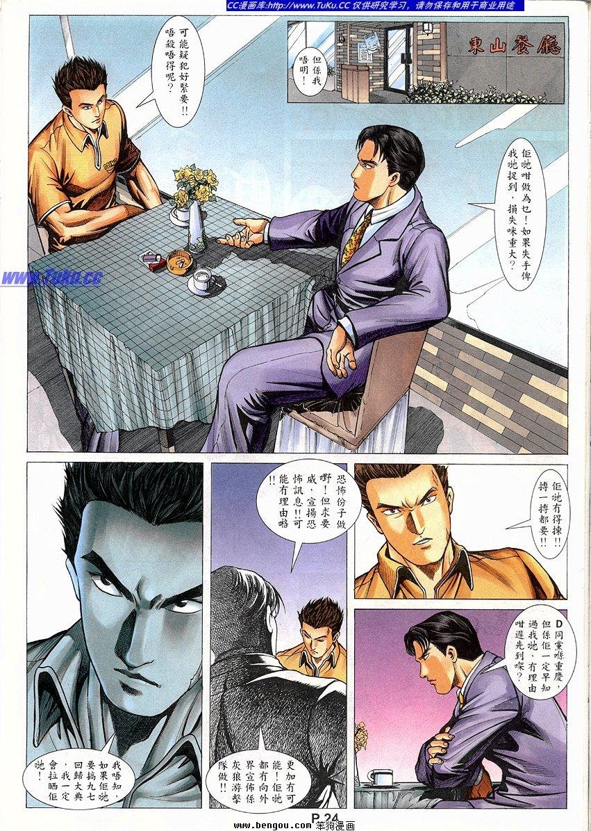 第4话
