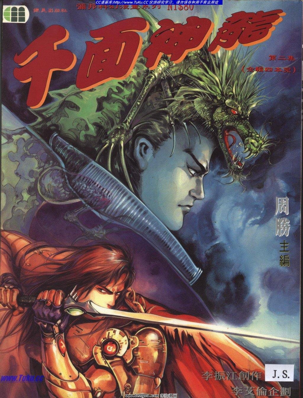 第2回