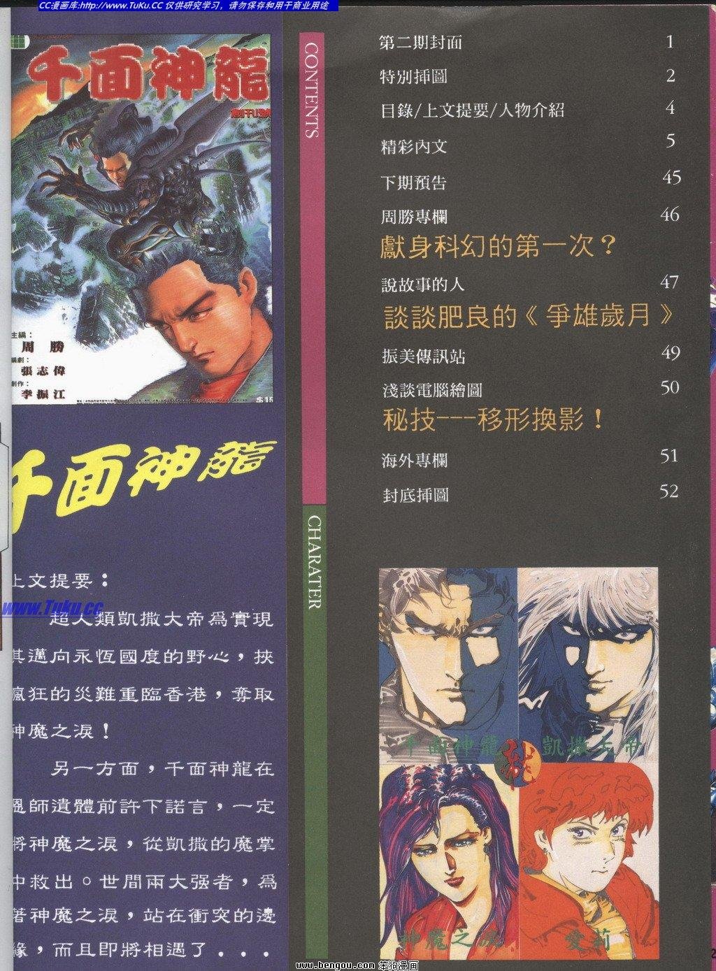 第2回