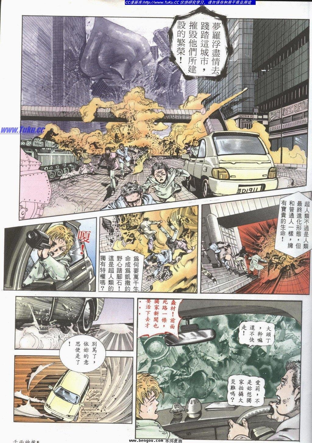 第2回