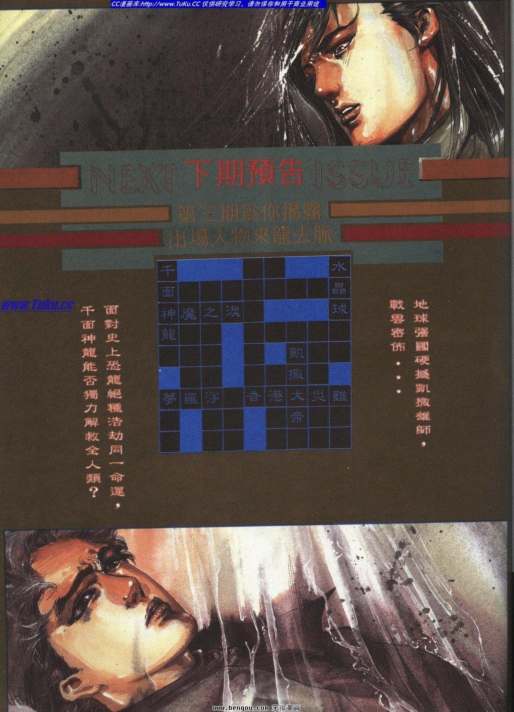 第2回