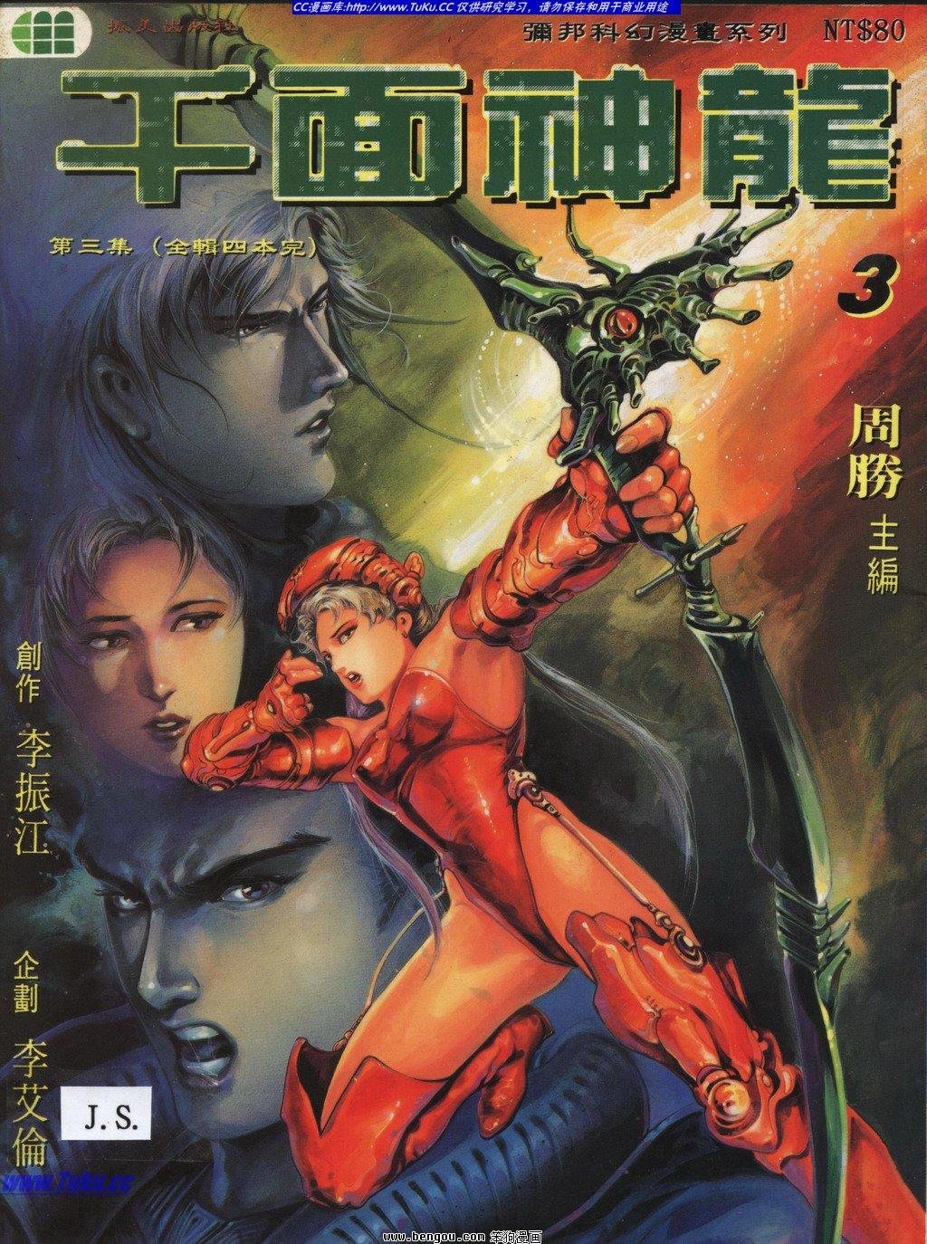 第3回