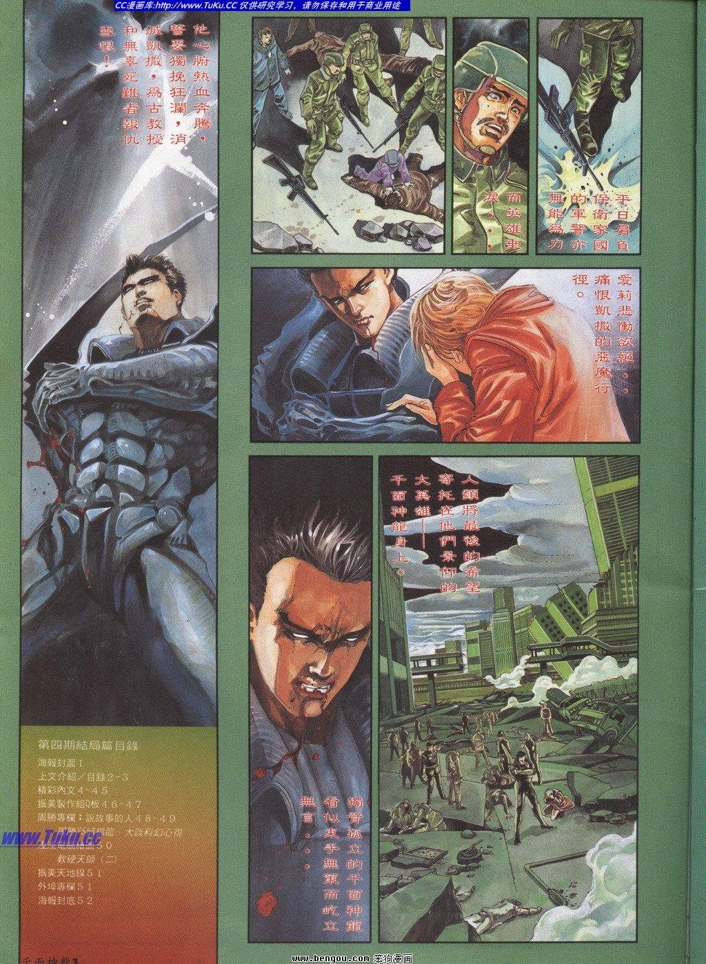第4回