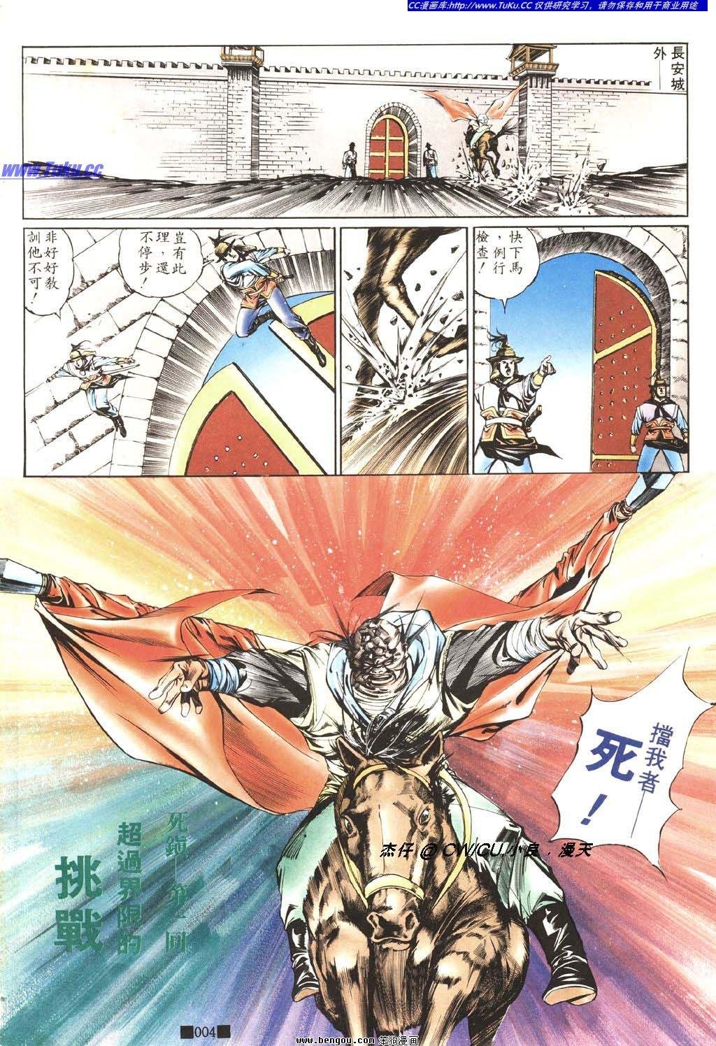 全一册