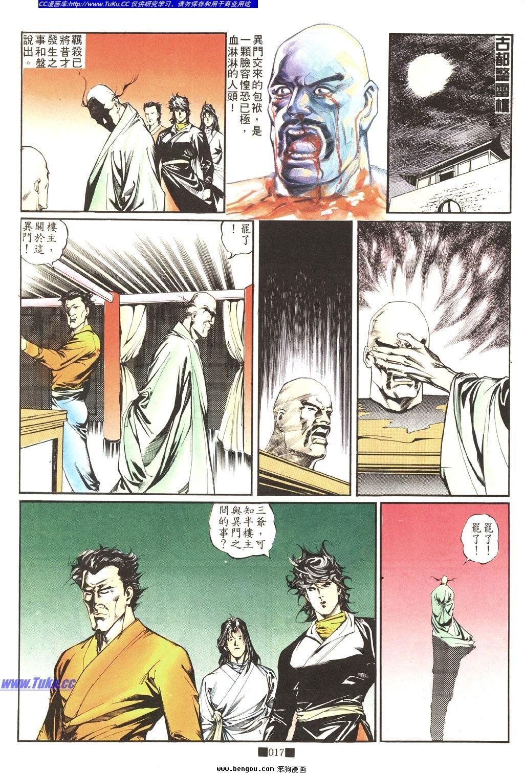 全一册