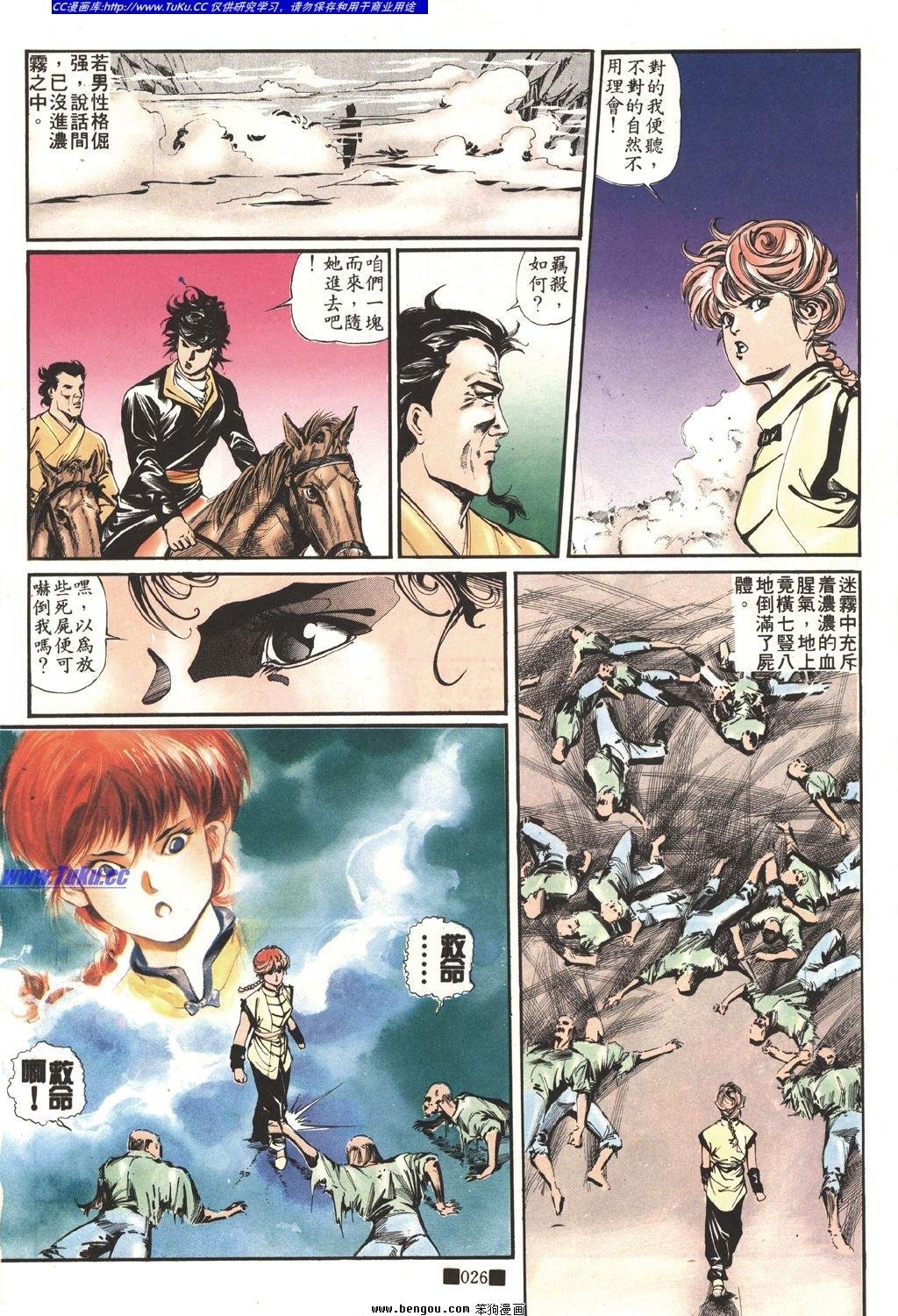 全一册