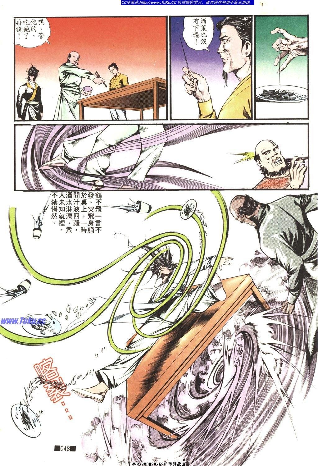 全一册