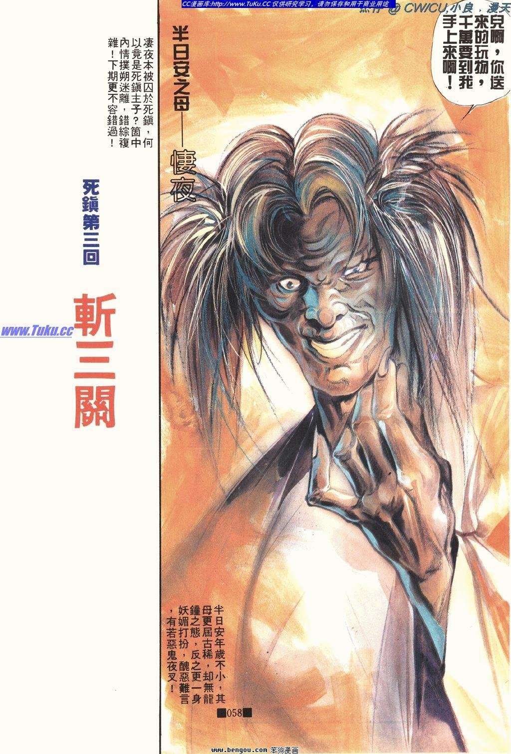 全一册