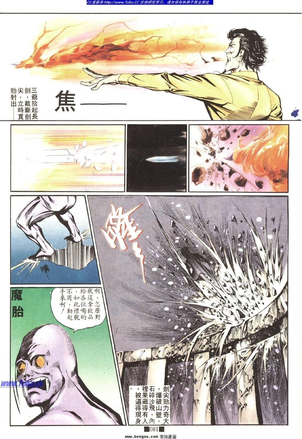 全一册