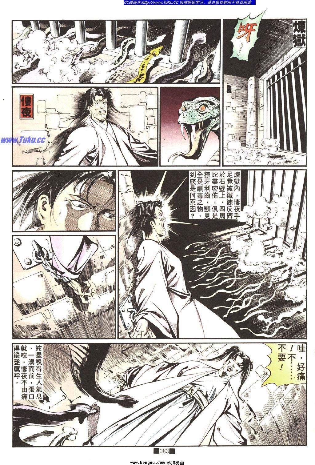 全一册