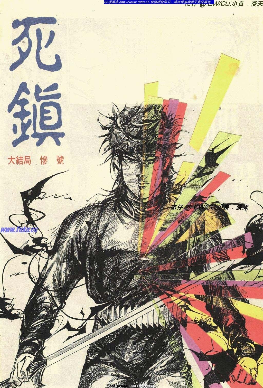 全一册