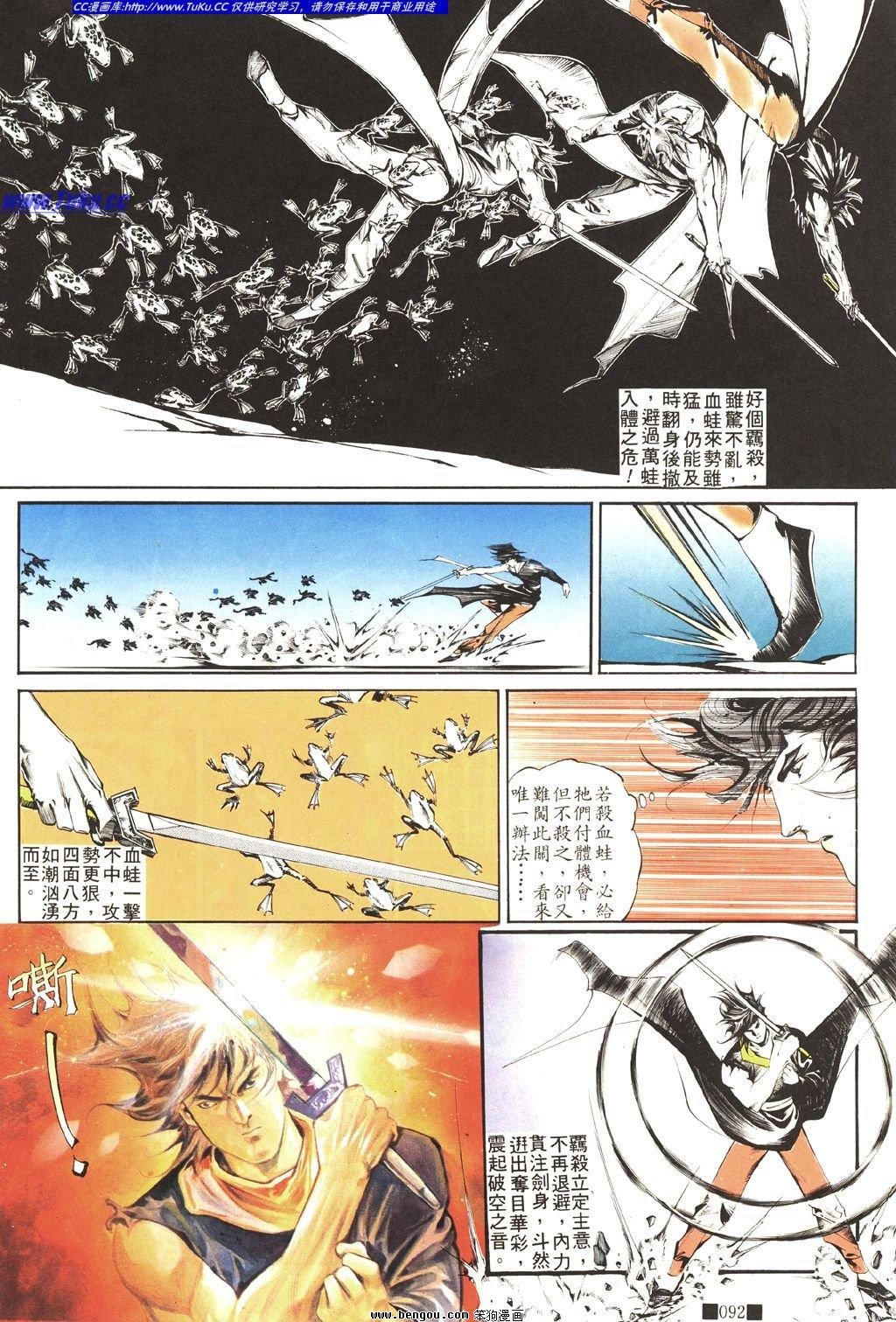 全一册
