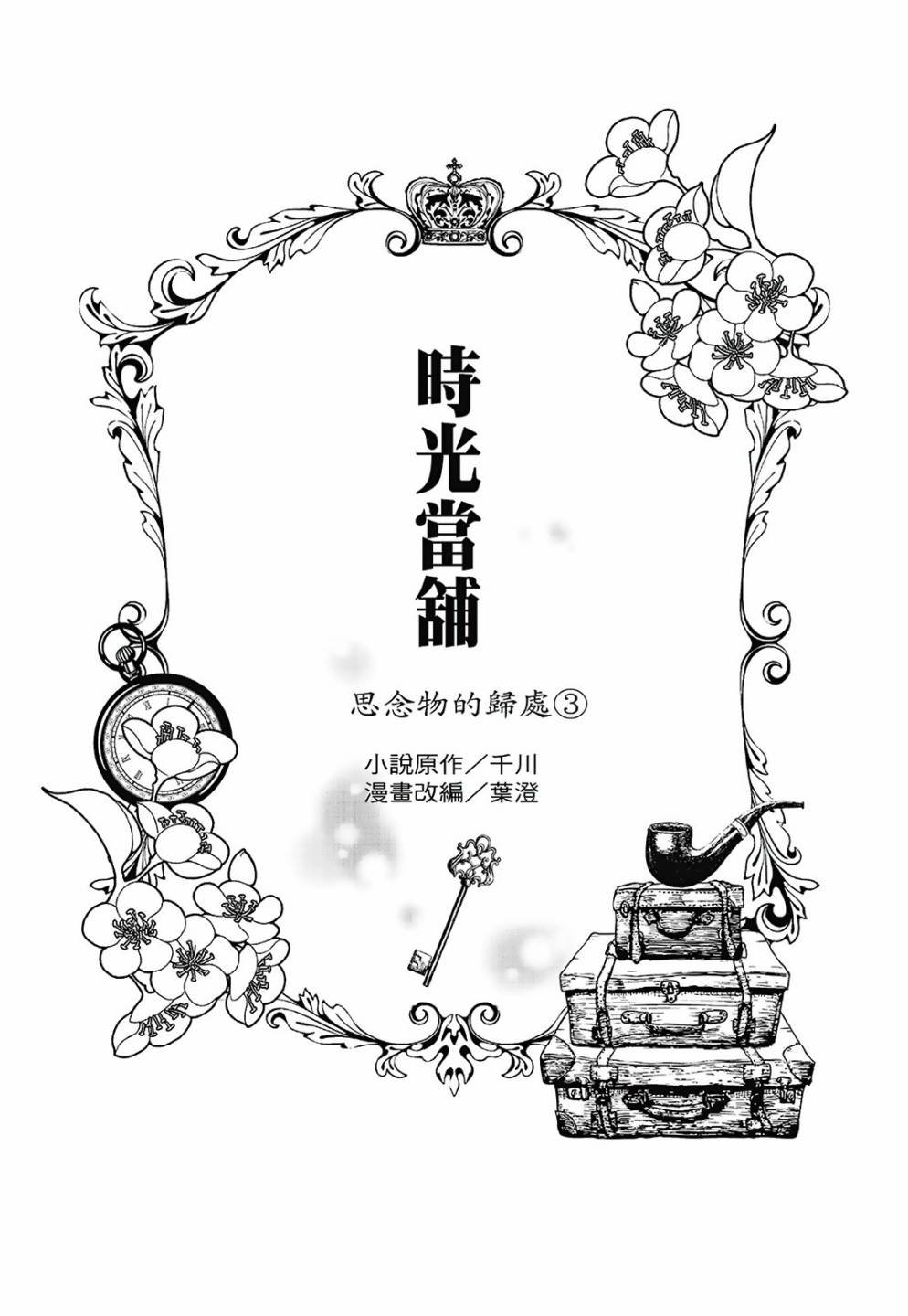 第03卷
