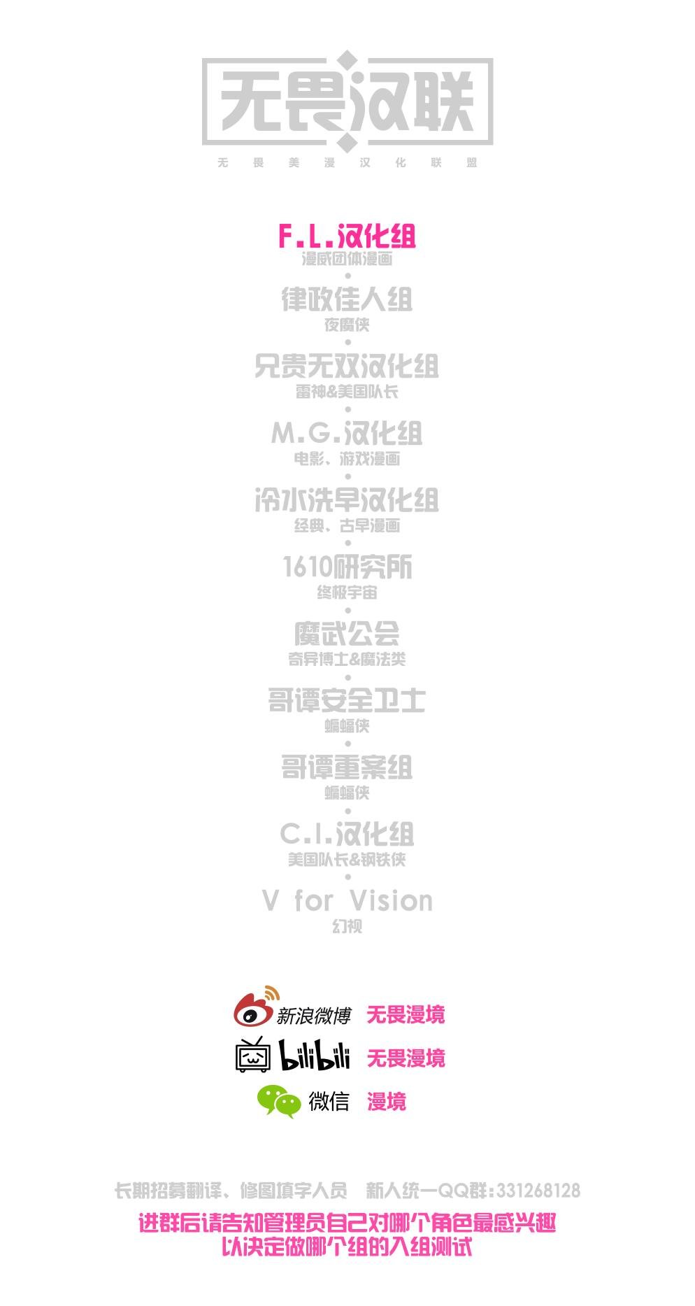 复仇者#1