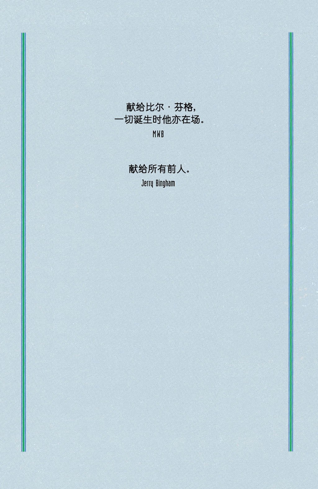 全一卷