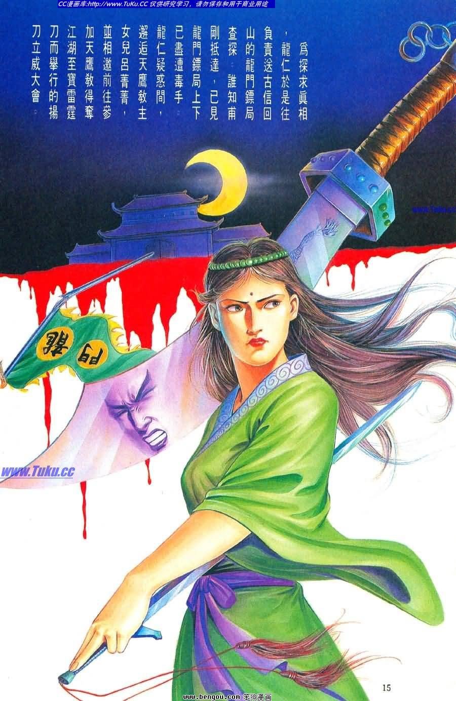 全一册