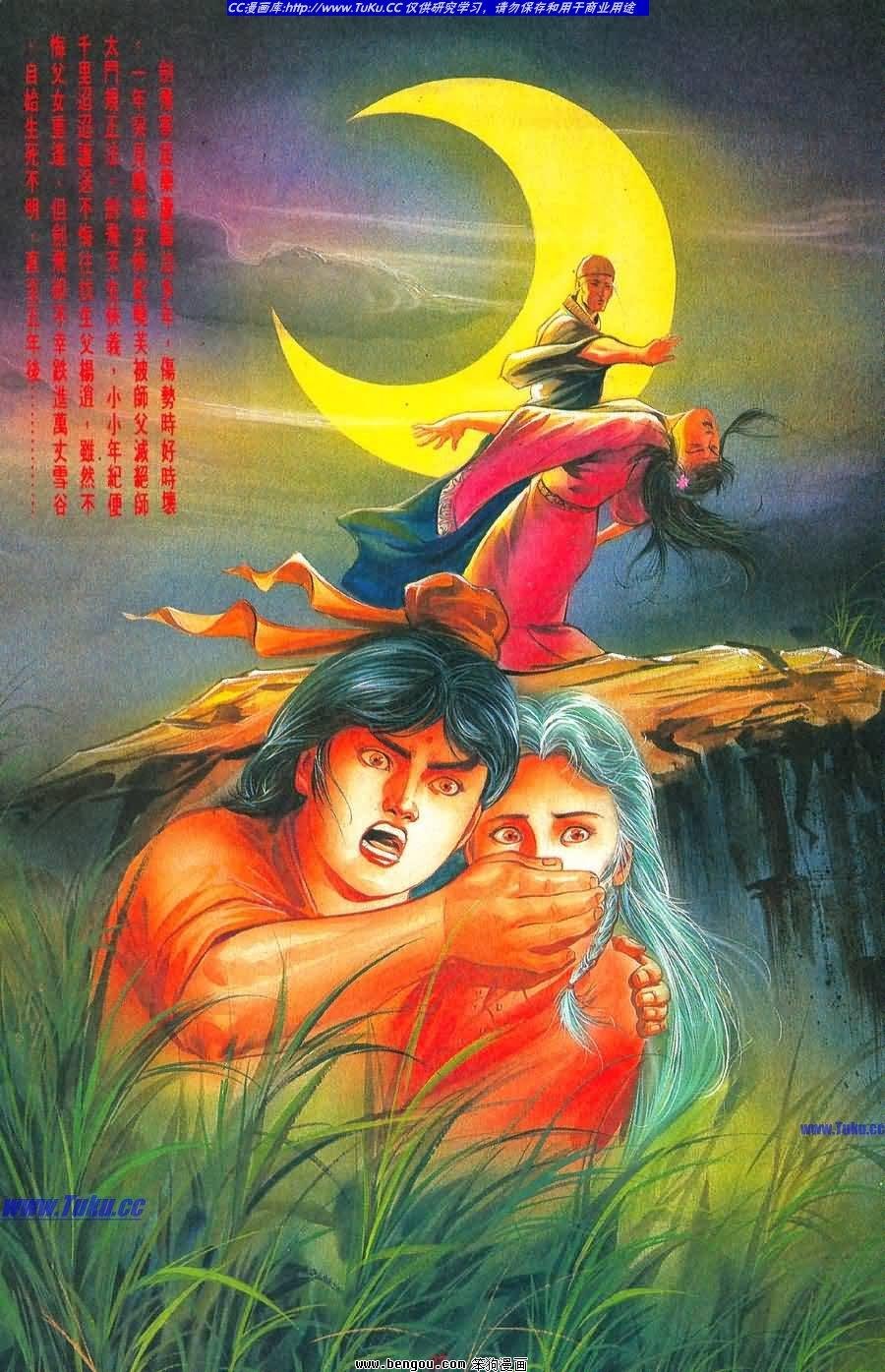 全一册