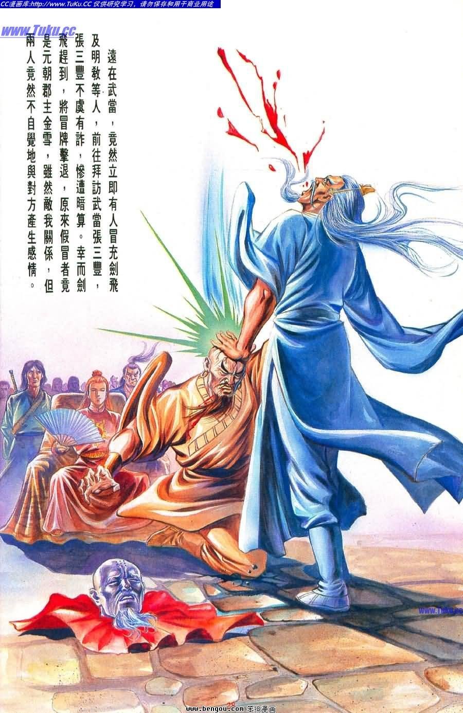 全一册