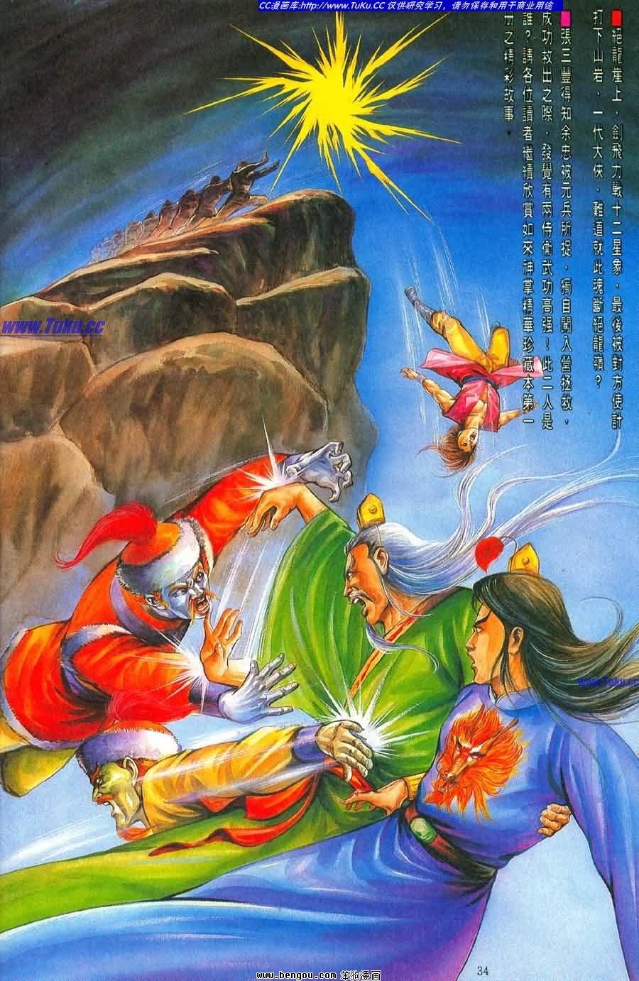 全一册