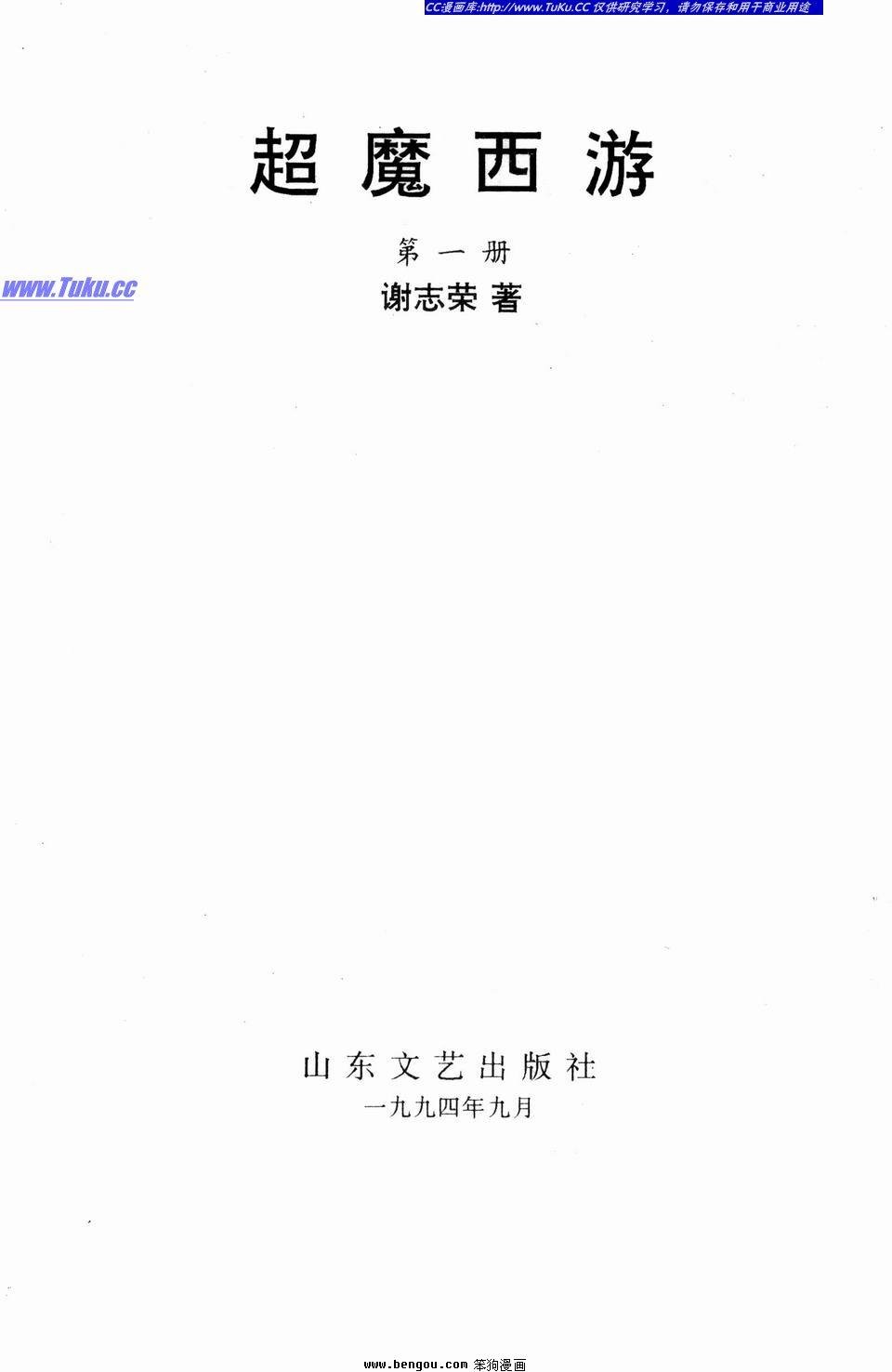 第1话