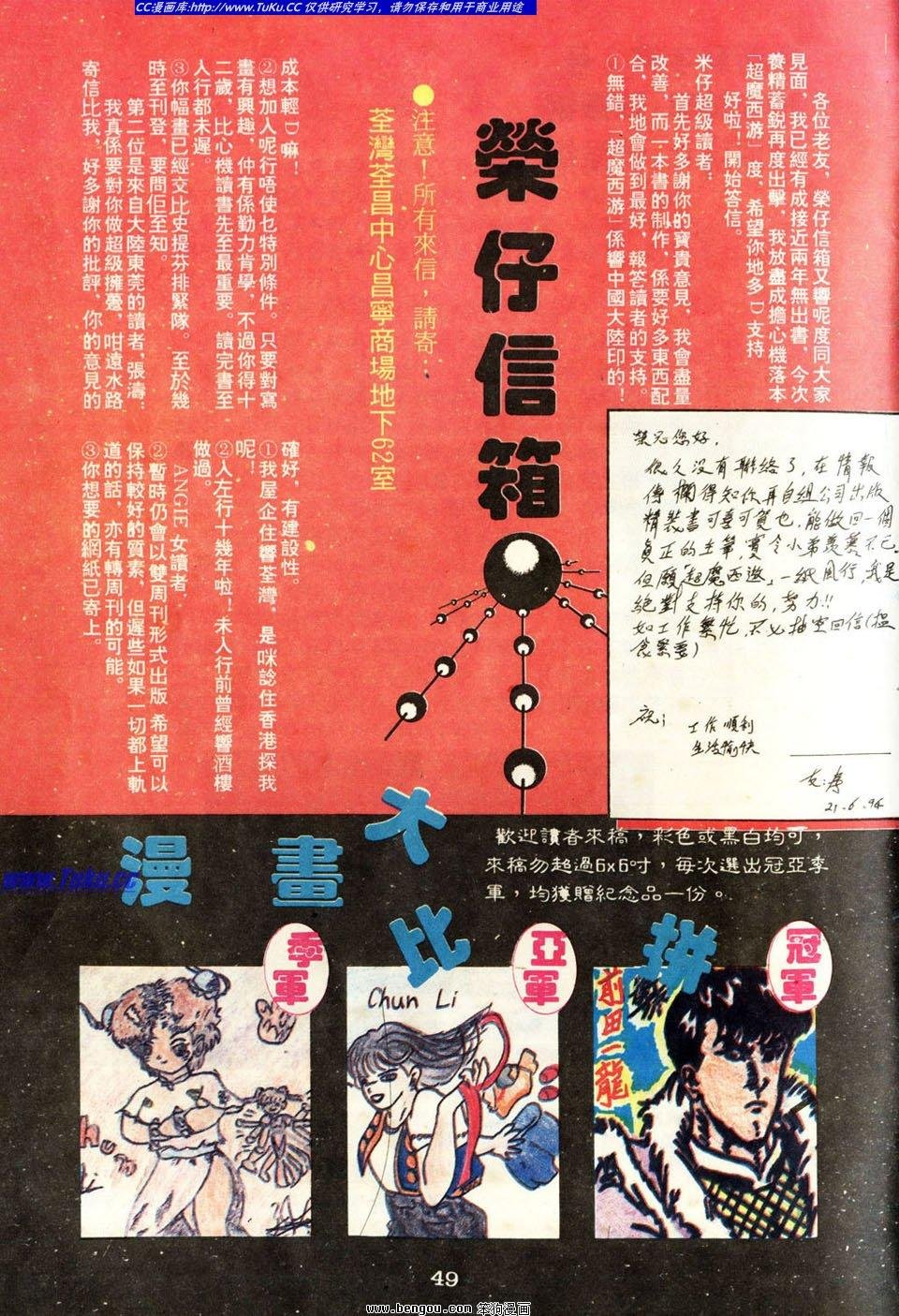 第2话