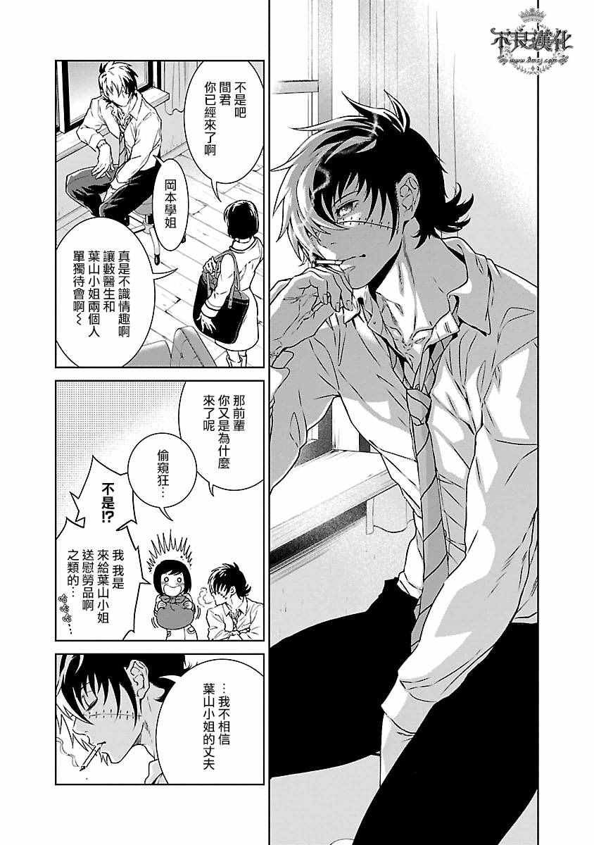 第89话 24年后的归来⑤