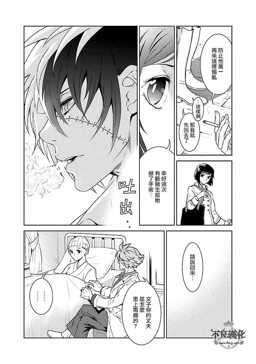 第89话 24年后的归来⑤