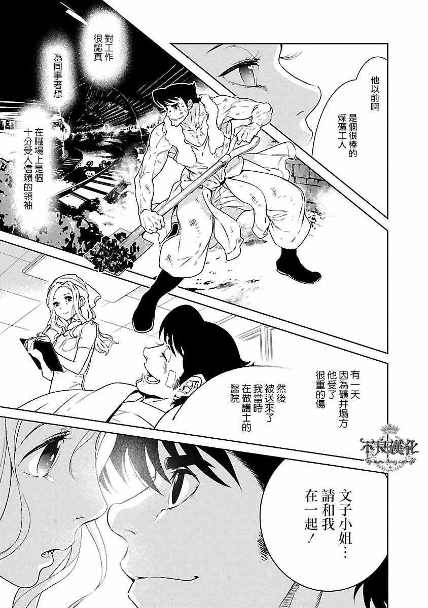 第89话 24年后的归来⑤